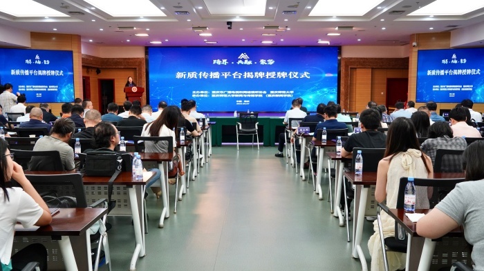 重慶師范大學(xué)舉行“新質(zhì)傳播智享會(huì)”探索新質(zhì)傳媒人才培養(yǎng)路徑 重慶師范大學(xué)舉行“新質(zhì)傳播智享會(huì)”探索新質(zhì)傳媒人才培養(yǎng)路徑